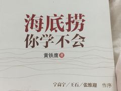 -海底捞火锅(吴中路店)
