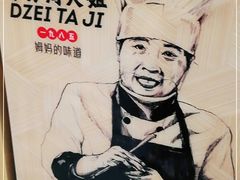 -景芳周大姐(国大城市广场店)