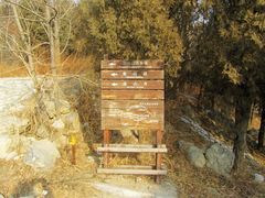 -阳台山自然风景区