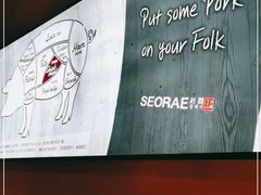 -喜来稀肉(北外滩白玉兰广场店)