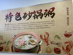 -适口餐厅砂锅粥(公信路总店)