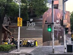 -Peet's Coffee皮爷咖啡(大学路店)