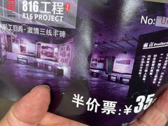 -816工程景区