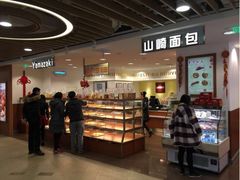 -山崎面包(百联世纪店)