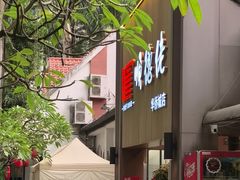 -顺德佬华侨城店·商务宴请·团建