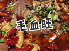 毛血旺-峨嵋酒家总店(车公庄店)