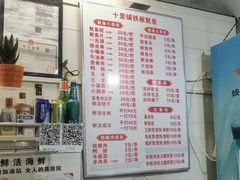 -十里铺铁板鱿鱼