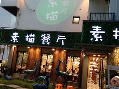 -外婆船宴餐厅·外婆喊你回家吃饭