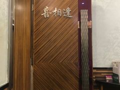 -新时代大酒店(仰口路店)