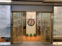-久匠·纹眉纹绣半永久