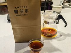 -舊新事咖啡NOTHING NEW COFFEE