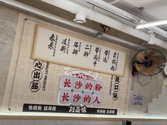 -刘百味粉馆(五一华府店)