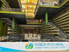 -中国天府农业博览园