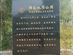 -望峪山庄