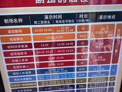 -广东科学中心