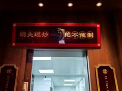 -德天顺盖码饭(人民西路店)