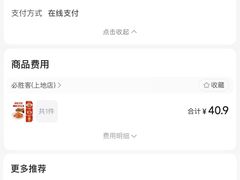 -必胜客(上地华联店)