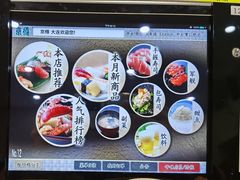 -京樽回転寿司(奥林匹克店)
