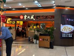 -宁波鄞州万达广场