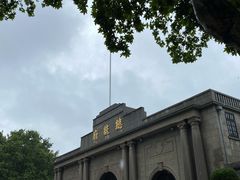 -南京中国近代史遗址博物馆(南京总统府)