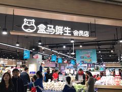 -盒马鲜生(岭南新世界店)