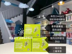-艾咪家母婴优选(君禧华庭店)