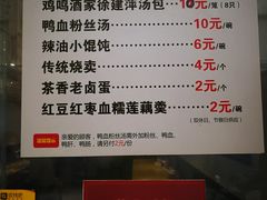菜单-徐建萍汤包(热河南路店)