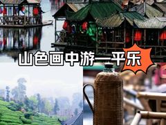 -平乐古镇