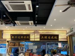 -状元王过桥米线(黄埔至泰广场店)