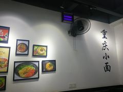 -耙豌豆重庆小面