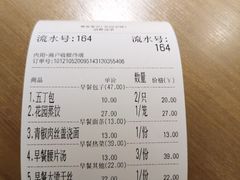 -花园茶楼(兴城西路店)