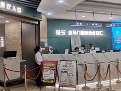 -金马门国际美食百汇(珞喻路店)