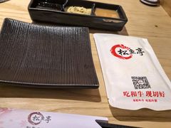 -松鱼亭·和牛烧肉(协鑫广场店)