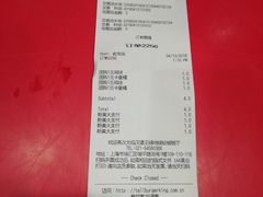 账单-汉堡王(徐汇绿地缤纷店)