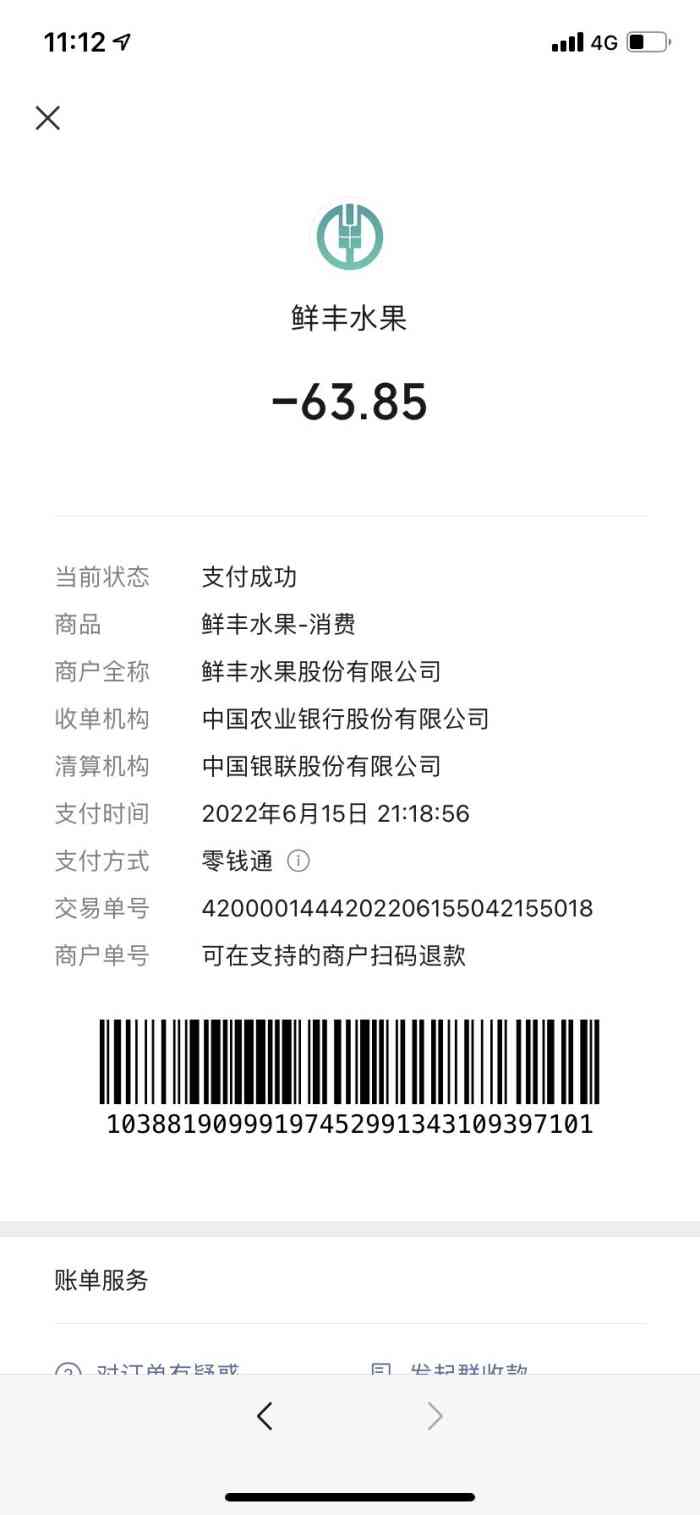 鲜丰水果(志成花苑店)-"就开在公司隔壁,老板娘天天大声吆喝,已经.