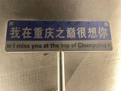 -WFC会仙楼观景台