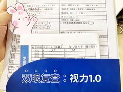 -天津大学爱尔眼科医院(天津院区)