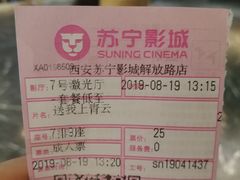 -苏宁影城