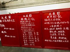 -德云社三庆园