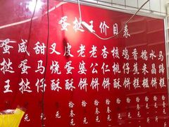 -嘉乐蛋挞王(文明分店)