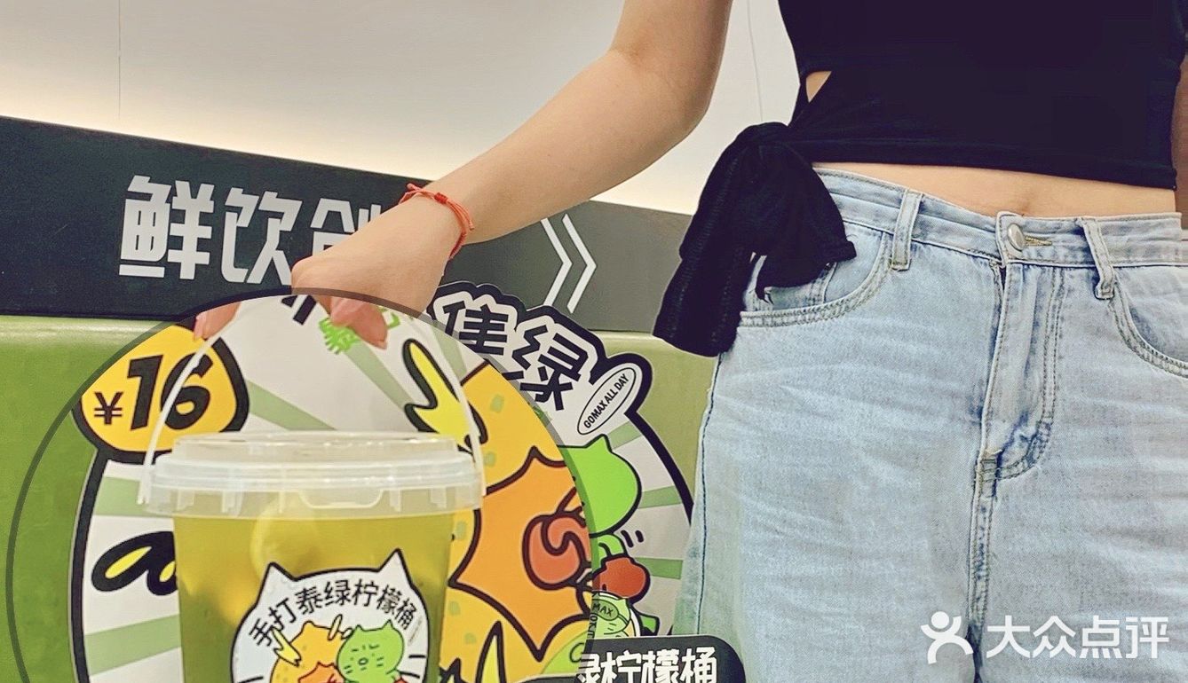 广州探店🟩焦绿猫联名〰️超大桶泰绿柠檬茶