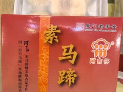 -阿吉仔(大元路店)