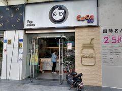 -CoCo都可(中闽嘉禾店)