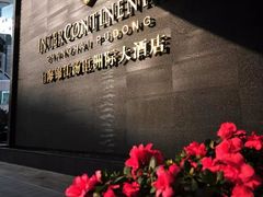 -上海锦江汤臣洲际大酒店壹阶层