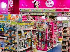 -TOYSRUS玩具反斗城(大连恒隆广场店)