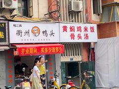 门面-六鸭堂(新街口店)
