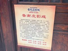 -台儿庄古城