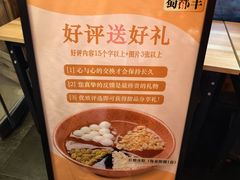 -蜀都丰 正宗水煮鱼(建德天城店)