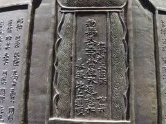 -大钟寺古钟博物馆