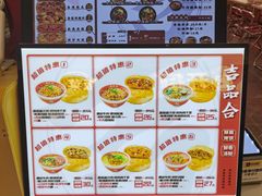 -吉品合酥脆烤饼(嘉里城店)